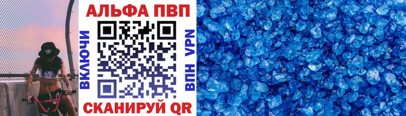blacksprut ссылки  хочу наркоту  Хабаровск  APVP Crystall 