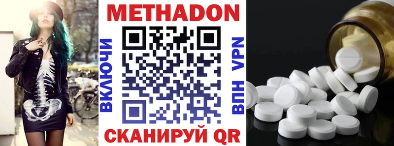 купить  сайты  Хабаровск  Метадон methadone 